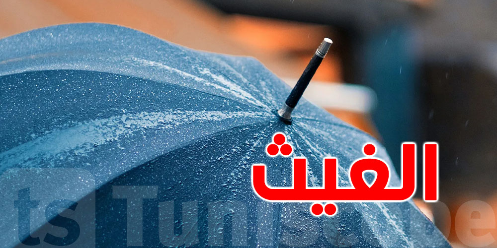 منخفضات أطلسية تضرب بقوة… والربيع يبدأ على إيقاع الأمطار