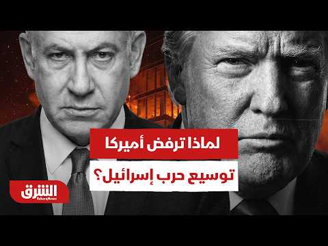 خطوط أميركا الحمراء.. لماذا ترفض واشنطن تفجير جبهات لبنان واليمن لحساب إسرائيل؟