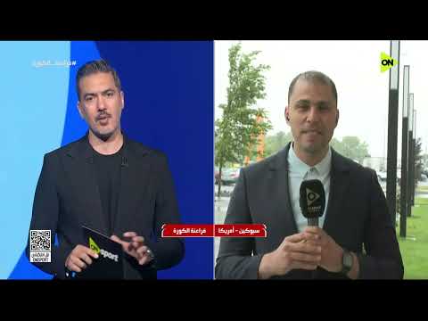 فراعنة الكورة - حلقة الثلاثاء 9/6/2026 مع محمد غانم وأيمن يونس