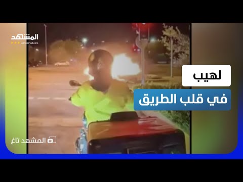 سيارات تتحوّل إلى كرة نار.. رعب في شوارع إسطنبول
