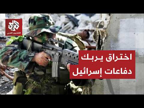 قراءة عسكرية .. كيف نجح مسلح من لبنان في اجتياح الحدود الإسرائيلية والاشتباك مع قواتها؟
