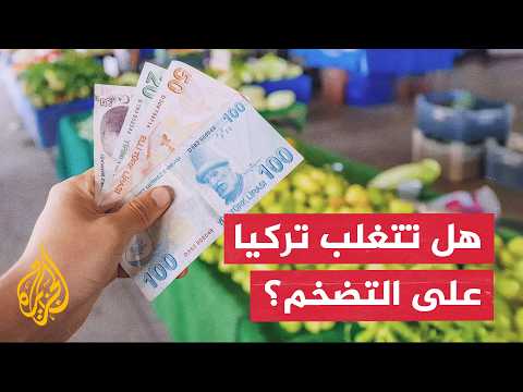 Economic Outlook: Global Food Prices Decline and Turkey’s Inflation Slows