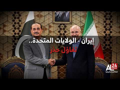 إيران – الولايات المتحدة
