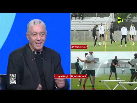 فراعنة الكورة - ماذا استفاد منتخب مصر من كأس العالم ؟ محمد عمر يجيب