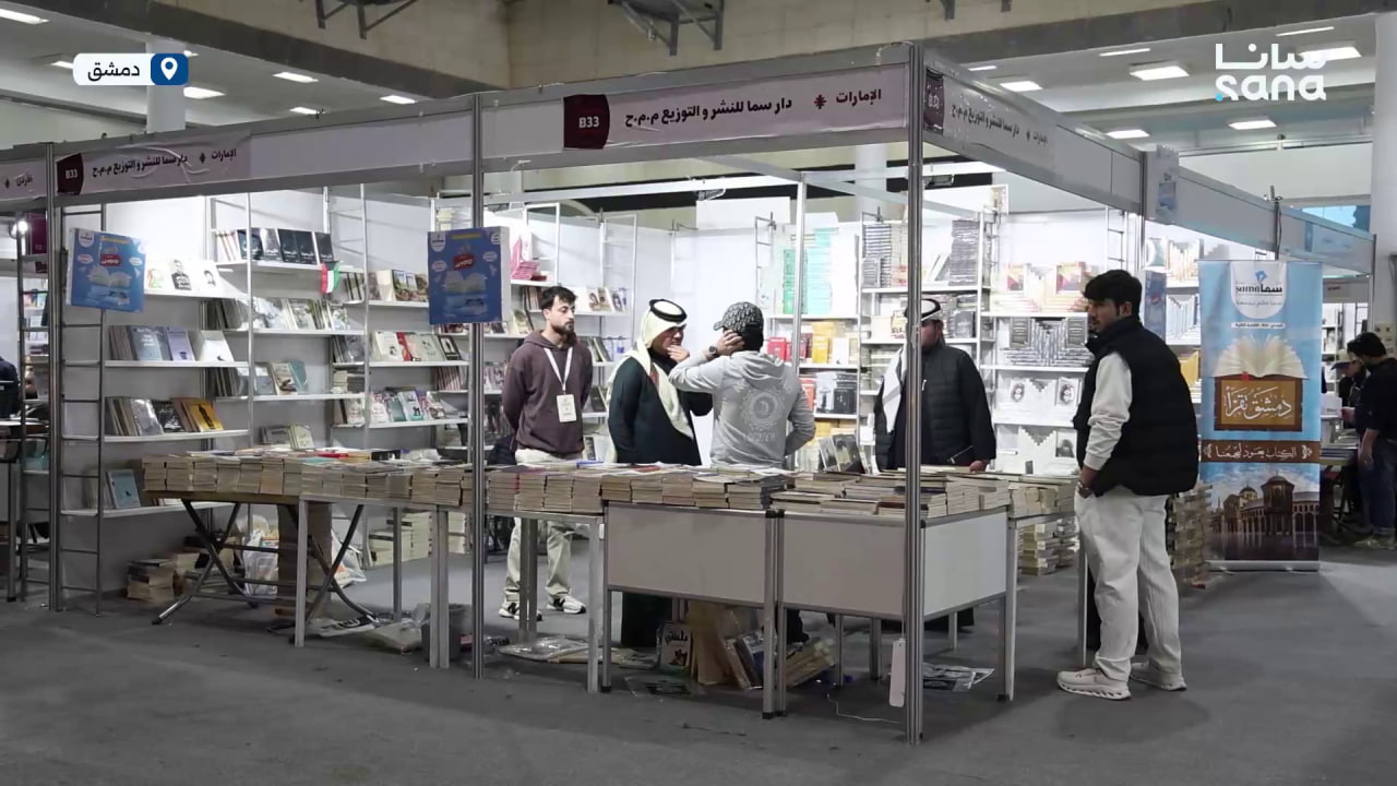 إشادة عربية بمعرض دمشق الدولي للكتاب: تنظيم مميز وحضور فاق التوقعات
