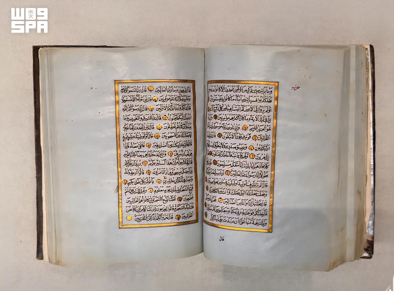 مصحف نادر يعود إلى عام 1843م يتصدر مقتنيات متحف القرآن الكريم بمكة المكرمة