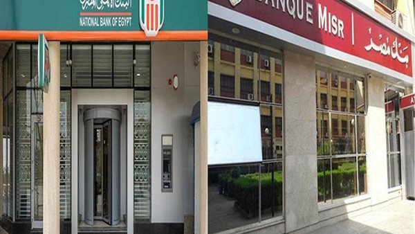 بنكا الأهلى ومصر يرفعان سعر العائد على شهادات الاستثمار| إنفوجراف