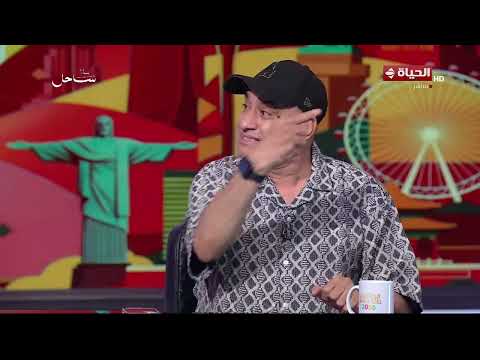 الحياة في كأس العالم - توفيق السيد: طاقم التحكيم المصري من أفضل الحكام في كأس العالم