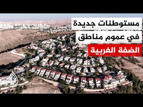 Israel secretly approves the establishment of 34 new settlements on West Bank land within one year.