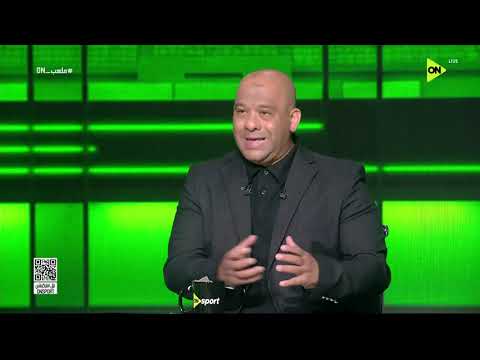 ملعب ON - وليد صلاح الدين يتحدث عن أهم مشاكل النادي الأهلي في الموسم الماضي