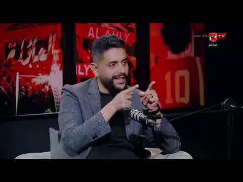 تعليق محمد مختار وكريم فضل على طريقة لعب حسام حسن أمام نيوزيلندا #في_ضهر_الأهلي