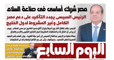مصر شريك أساسى فى صناعة السلام