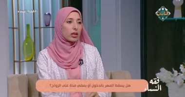 هل يسقط المهر بمرور الزمن أم بعد الدخول؟