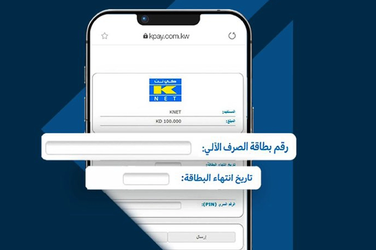 ابتداءً من 5 يونيو.. تحديث جديد على آلية الدفع عبر «كي نت»