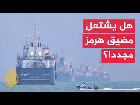 Former US Intelligence Commander Reveals the Dimensions of the Strategic Conflict in the Strait o...