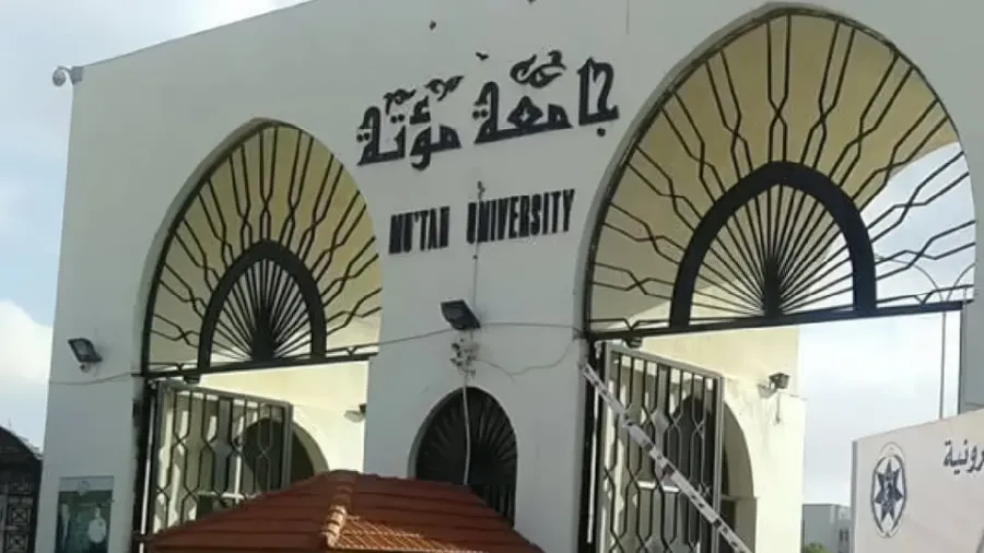 نظام جديد للمكافأة والادخار في جامعة مؤتة لتخفيف الأعباء المالية عن الجامعة