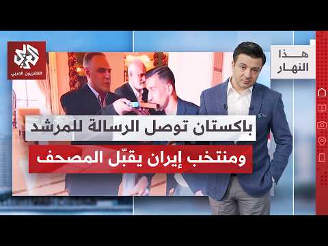 أميركا ستعوض الخليج بأموال إيرانية.. سبب تجسس إسرائيل على واشنطن
