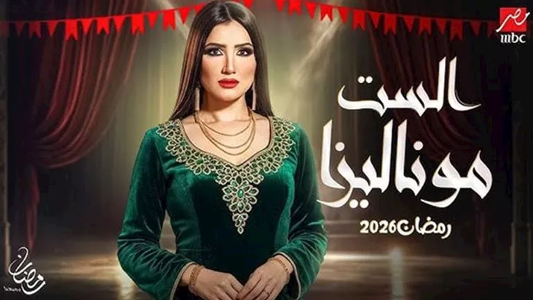 حازم إيهاب يعلق على الجدل حول المسلسل الأكثر مشاهدة في رمضان 2026
