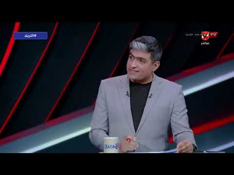 كل ما العدد بيزيد المستوى بيقل!.. معندكش حاجة تدخرها!.. محمد حشيش في ضيافة محمد سعيد #التريند
