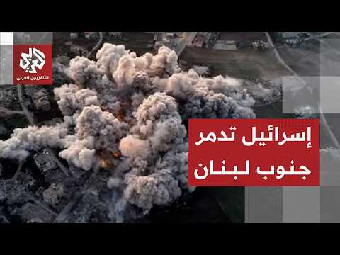 عمليات تفجير واسعة للجيش الإسرائيلي في جنوب لبنان وترقب لبدء الانسحاب من المناطق التجريبية