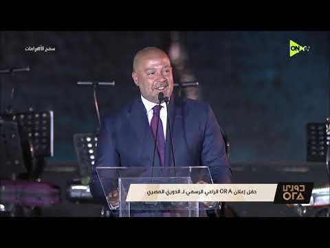 تغطية خاصة - عقود البث اتضاعفت 300%.. كلمة أحمد دياب رئيس رابطة الأندية المصرية المحترفة