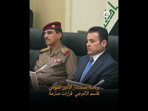 العراق يصدر قرارات صارمة لملاحقة التطوع العسكري في الخارج #قناة_الفلوجة #الفلوجة_إكسترا