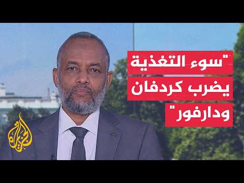 وزير الصحة السوداني: 9 ملايين طفل بحاجة ماسة إلى الدعم الإنساني والمساعدات