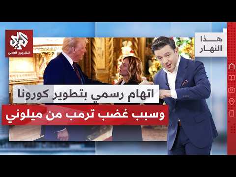 شرط إيران الأول في مفاوضات سويسرا، ومأزق نتنياهو بسبب ترمب