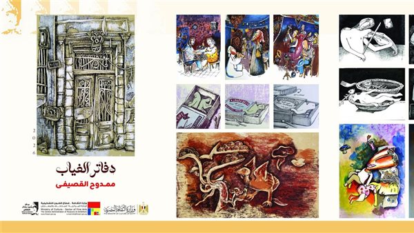الفنون التشكيلية تفتتح "دفاتر الغياب" لـ ممدوح القصيفي بمركز محمود مختار