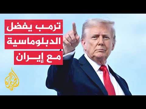 US Administration Balances Diplomacy and Military Pressure on Iran