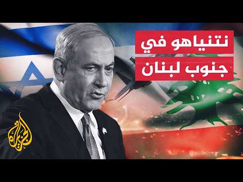 Israeli Channel 12: Netanyahu and Katz Conducted an Inspection Tour in Southern Lebanon Today
