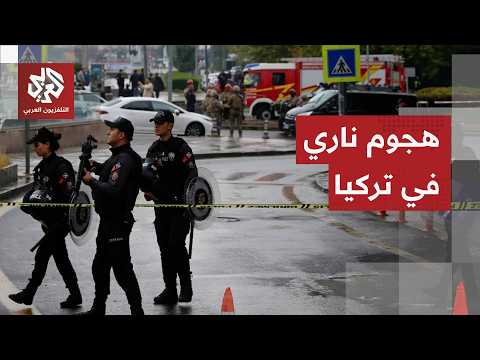 Second attack of its kind in two days: Random gunfire inside a school in southeastern Türkiye