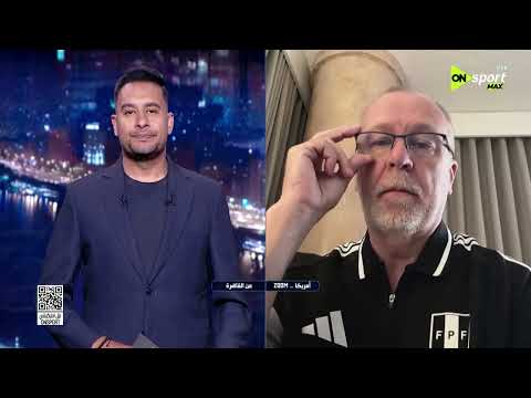 من القاهرة - مانو مينيزيس : البرازيل تمتلك مهاجمين يلعبون في أفضل أندية العالم