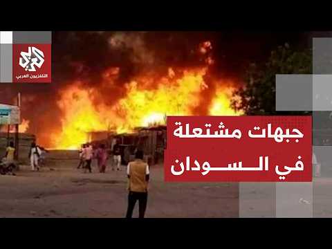 الجيش السوداني يستعيد سركم بالنيل الأزرق ودمار كبير في الأبيض جراء هجمات مسيرات الدعم السريع