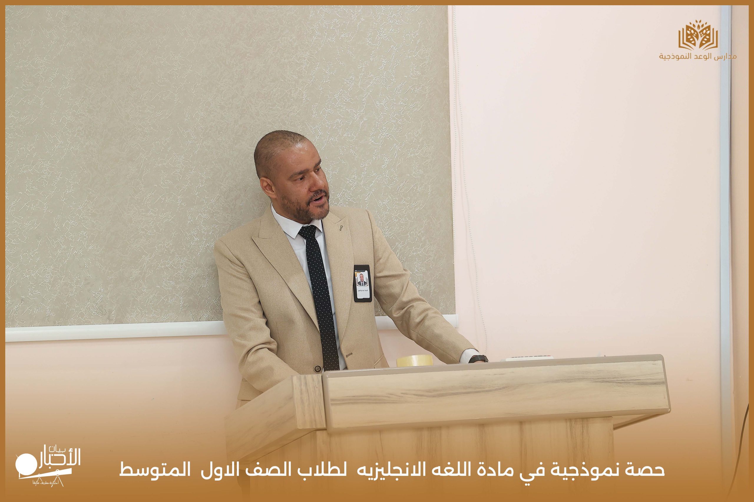 بالفيديو والصور .. حصة نموذجية متميزة في اللغة الإنجليزية حول "موارد البيئة" بمدارس الوعد النموذجية