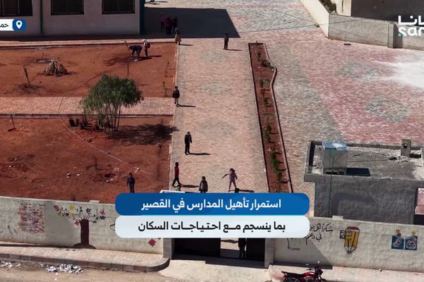تربية حمص تواصل ترميم المدارس في القصير استجابة لمتطلبات الأهالي العائدين إلى المدينة