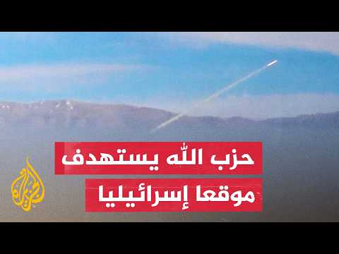 حزب الله ينشر مشاهد لاستهداف موقع بلاط جنوبي لبنان
