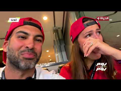 يوم ورا يوم | مع علي عثمان واليسيا يانكون | 8 يوليو 2026
