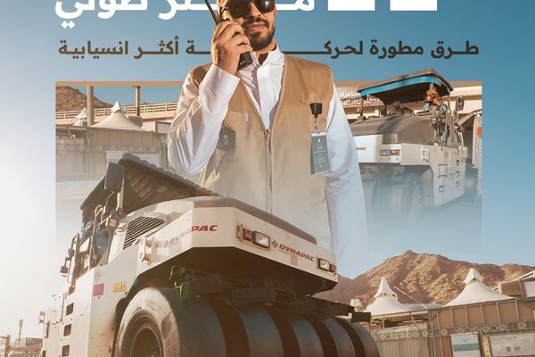رفع جاهزية 123 جسرًا و44 نفقًا و74 مليون م² من الطرق بمكة والمشاعر