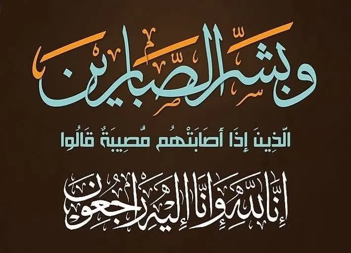 التربية تنعى الطالب يامن الدهشان إثر وفاته غرقاً