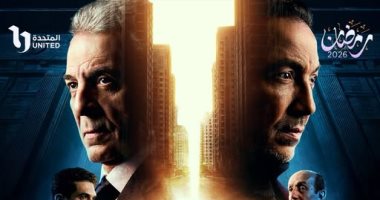 قناة DMC تروج لمسلسل فرصة أخيرة بطرح البوستر الرسمى