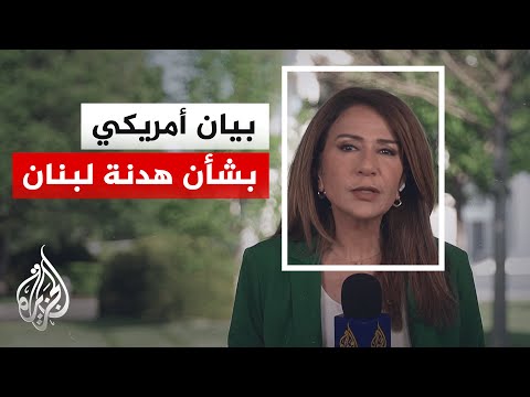 US State Department: Lebanon and Israel have reached an understanding to create the conditions fo...