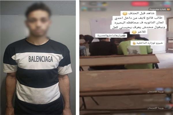 ضبط طالب صوّر أسئلة امتحان الثانوية العامة داخل لجنة بالجيزة