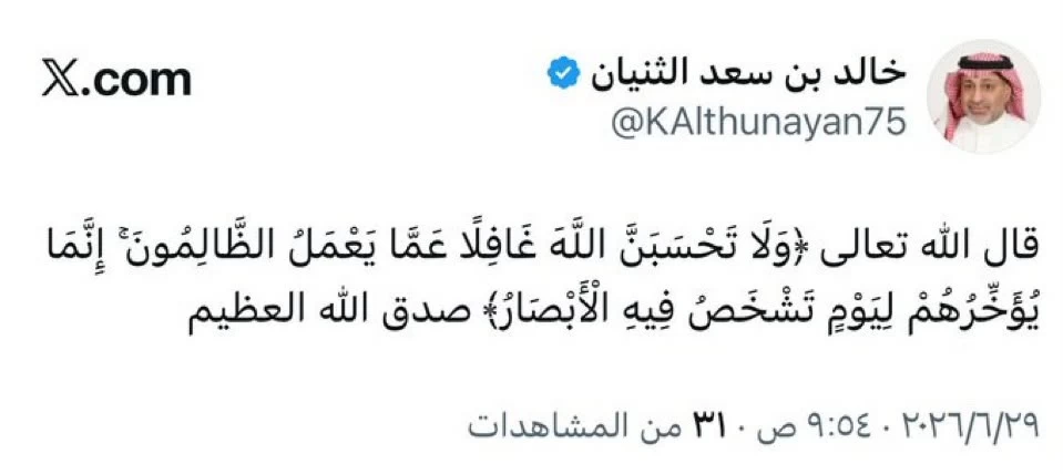 اختصر كل شيء بآية.. الثنيان يعلّق على قرارات وزارة الرياضة