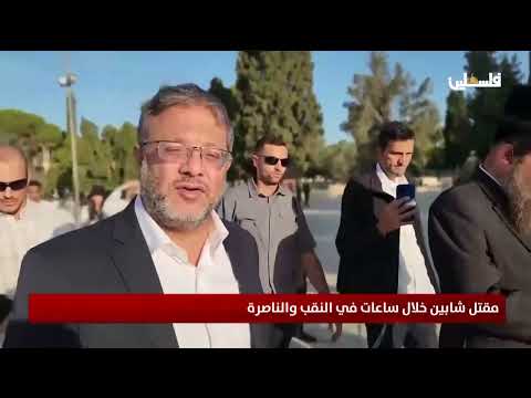 مقتل شابين خلال ساعات في النقب والناصرة