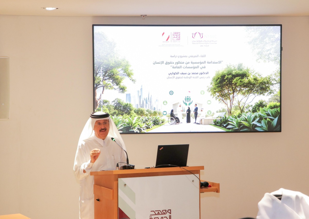 ‫ اللجنة الوطنية لحقوق الإنسان تنظم لقاء تعريفيا حول دراسة الاستدامة المؤسسية من منظور حقوق الإنسان
