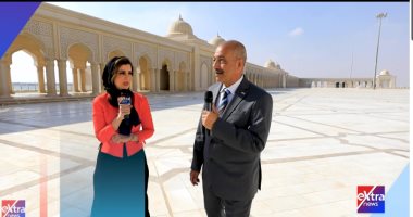 اليوم.. البعد الرابع فى جولة حصرية داخل مسجد مصر الكبير بالعاصمة الإدارية