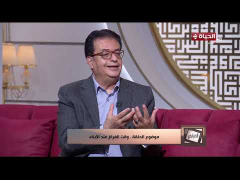 الدنيا بخير - وفت الفراغ مهم جدا في حياتنا اعرف السبب