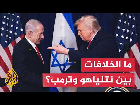 Political Burden and Disputes: Behind the Scenes of Tense Calls Between Trump and Netanyahu