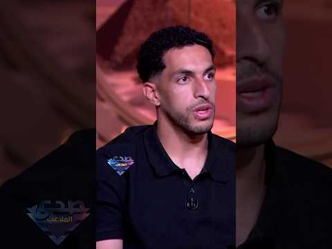 مصطفى شوبير:  "بونو له ستايله الخاص... وهو حارس جامد جدًا جدًا."
